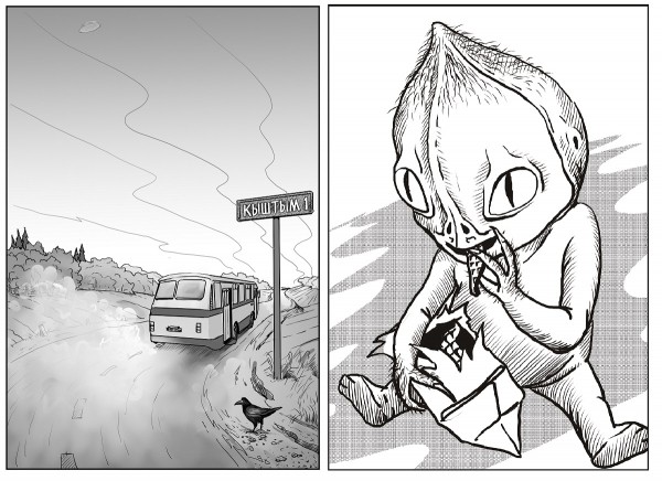 На Урале издали комикс про Кыштымского карлика