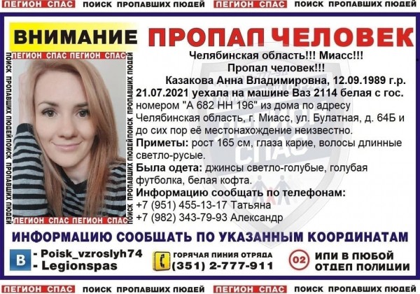 В Миассе женщину нашли мертвой на дне пруда в автомобиле В Миассе женщину нашли мертвой на дне пруда в автомобиле