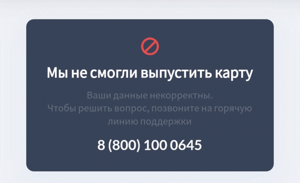 «Произошла ошибка»: как оформить пушкинскую карту и сохранить нервы «Произошла ошибка»: как оформить пушкинскую карту и сохранить нервы