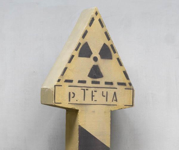 В заброшенной лаборатории Челябинской области открывают выставку об атомной катастрофе В заброшенной лаборатории Челябинской области открывают выставку об атомной катастрофе