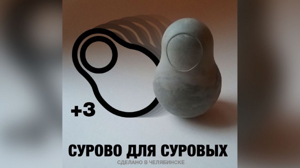 Бетонную неваляшку создал житель Челябинска ко Дню города