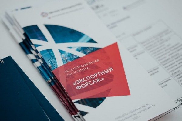 В Челябинске состоялась первая встреча участников «Экспортного форсажа»