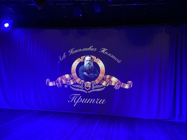 Студия-театр «Манекен» в Челябинске сыграла премьеру по притчам Толстого Студия-театр «Манекен» в Челябинске сыграла премьеру по притчам Толстого