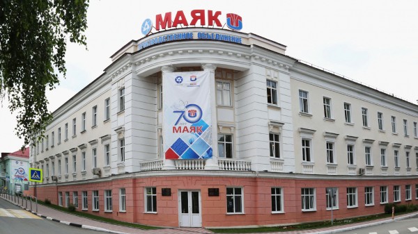 Как избавляются от ядерного наследия на «Маяке» в Челябинской области Как избавляются от ядерного наследия на «Маяке» в Челябинской области