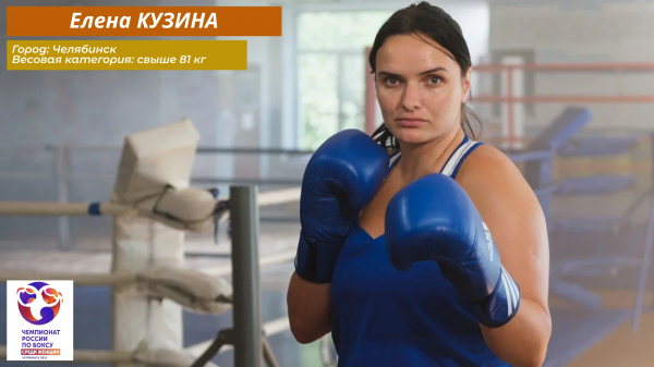 Били, бьют и будут бить! Кто из наших девушек сможет завоевать медали на чемпионате России по боксу?