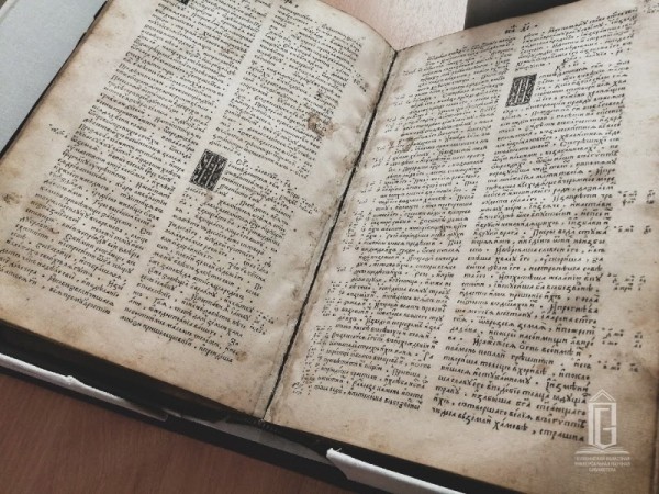 В Челябинске перевели в цифровой формат Острожскую Библию XVI века В Челябинске перевели в цифровой формат Острожскую Библию XVI века