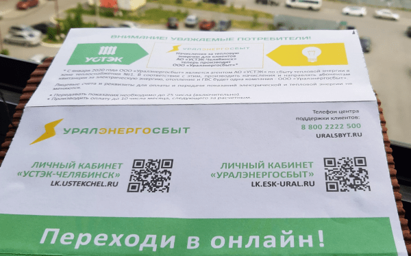 Челябинцы могут платить за энергоресурсы в декабре за декабрь Челябинцы могут платить за энергоресурсы в декабре за декабрь