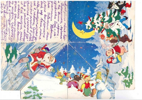 Советский Новый год: рассматриваем открытки из коллекции челябинца Советский Новый год: рассматриваем открытки из коллекции челябинца