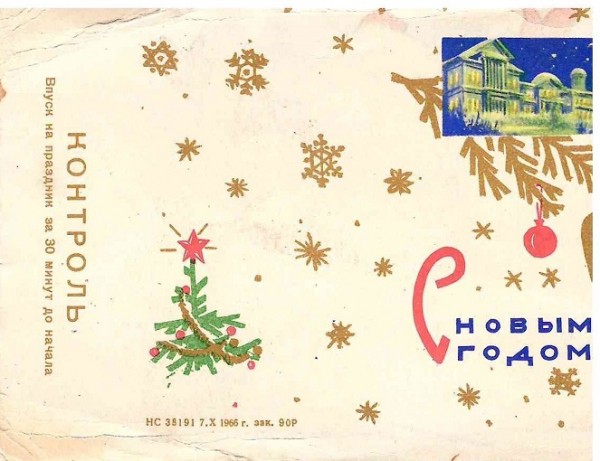 Советский Новый год: рассматриваем открытки из коллекции челябинца Советский Новый год: рассматриваем открытки из коллекции челябинца