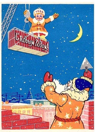 Советский Новый год: рассматриваем открытки из коллекции челябинца Советский Новый год: рассматриваем открытки из коллекции челябинца