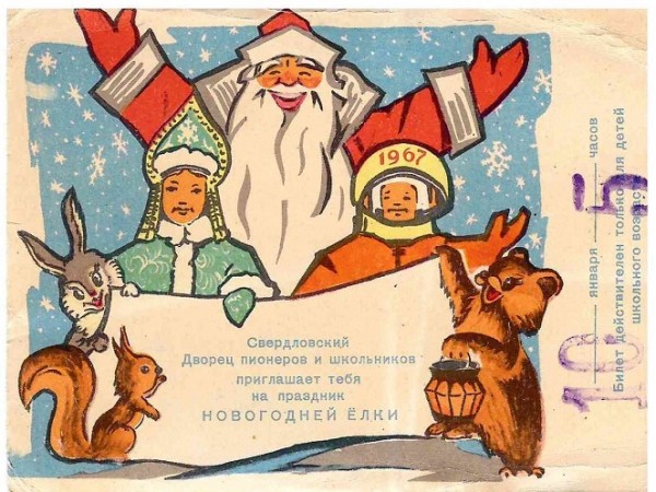 Советский Новый год: рассматриваем открытки из коллекции челябинца Советский Новый год: рассматриваем открытки из коллекции челябинца