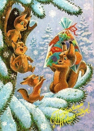 Советский Новый год: рассматриваем открытки из коллекции челябинца Советский Новый год: рассматриваем открытки из коллекции челябинца