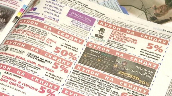 Полезные купоны: новый раздел появился в «Программе телевидения и радио» Полезные купоны: новый раздел появился в «Программе телевидения и радио»