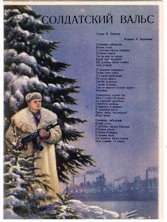 Из челябинской коллекции: смотрим советские открытки к 23 Февраля