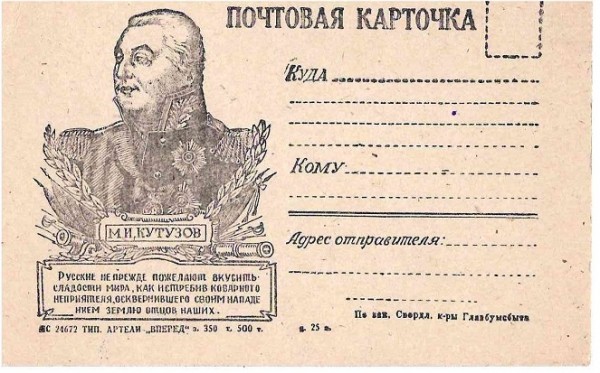 Из челябинской коллекции: смотрим советские открытки к 23 Февраля