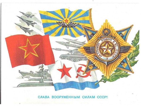 Из челябинской коллекции: смотрим советские открытки к 23 Февраля