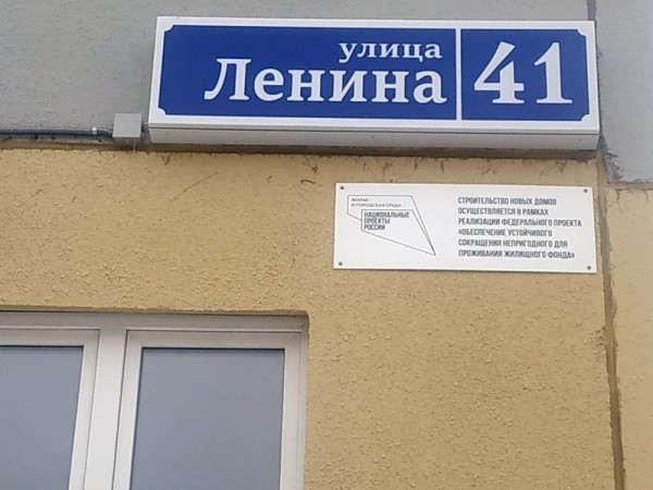 В Копейске 98 семей получили квартиры в новостройке по программе переселения 