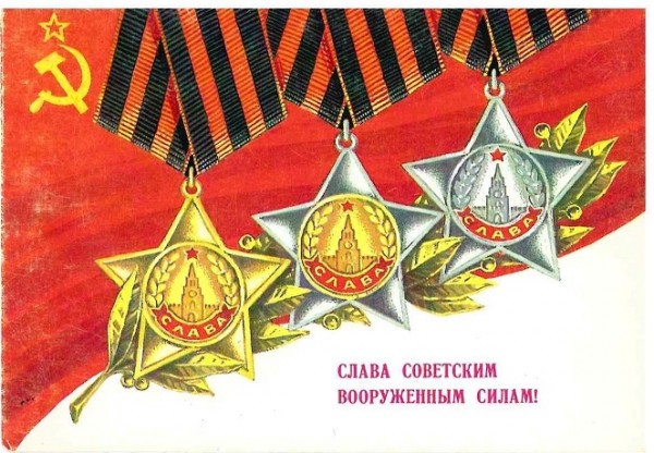 Из челябинской коллекции: смотрим советские открытки к 23 Февраля