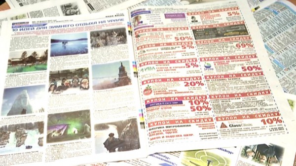 Полезные купоны: новый раздел появился в «Программе телевидения и радио» Полезные купоны: новый раздел появился в «Программе телевидения и радио»