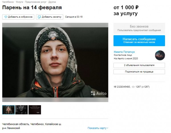 Среди «парней на прокат на 8 марта» нашелся скандальный челябинский тиктокер