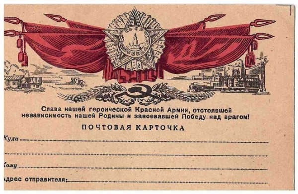 Из челябинской коллекции: смотрим советские открытки к 23 Февраля