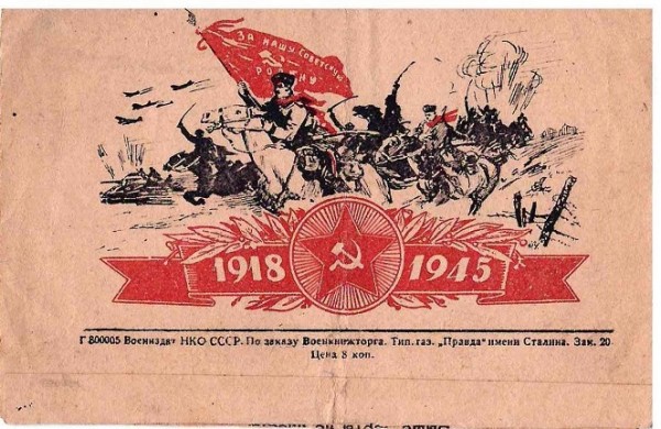 Из челябинской коллекции: смотрим советские открытки к 23 Февраля