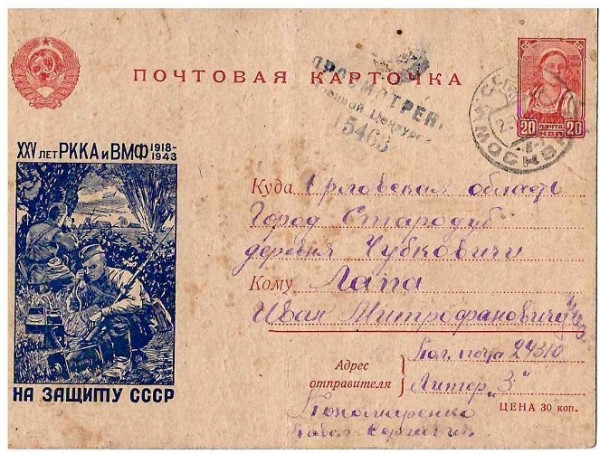 Из челябинской коллекции: смотрим советские открытки к 23 Февраля