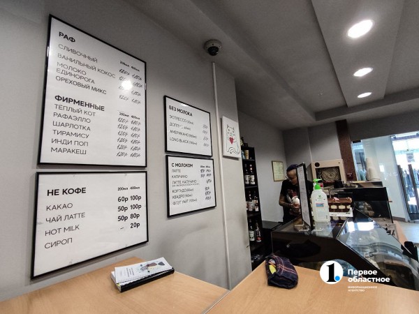 Кофе навынос в Челябинске подорожал на 20-40 рублей