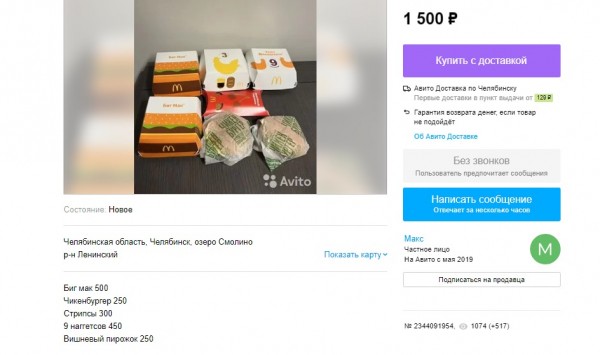 Челябинцы начали продавать еду из McDonald’s. Втридорога