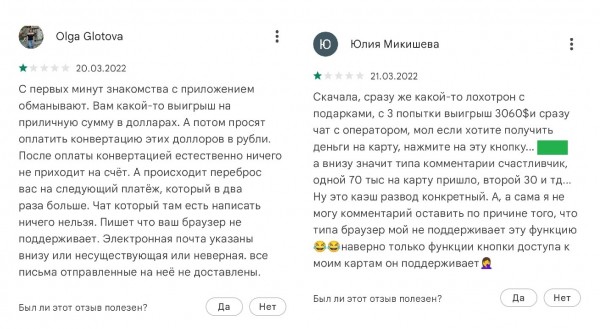 В Play Market мошенники разместили фальшивое приложение «Россграм» В Play Market мошенники разместили фальшивое приложение «Россграм»