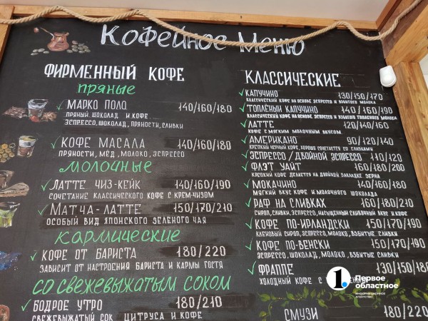 Кофе навынос в Челябинске подорожал на 20-40 рублей