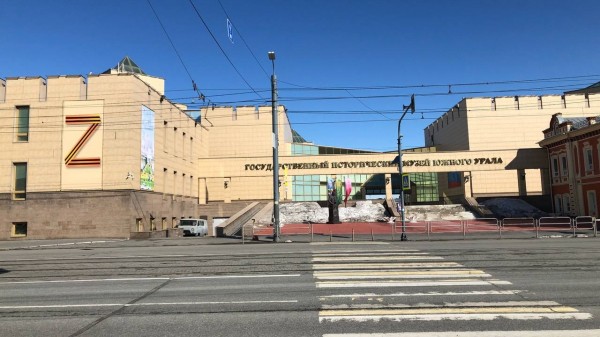 Буква «Z» в поддержку российской армии появилась на зданиях в Челябинске Буква «Z» в поддержку российской армии появилась на зданиях в Челябинске