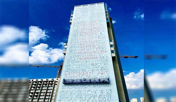 Наследники Да Винчи и Рафаэля. Художники граффити меняют культурный код Челябинска